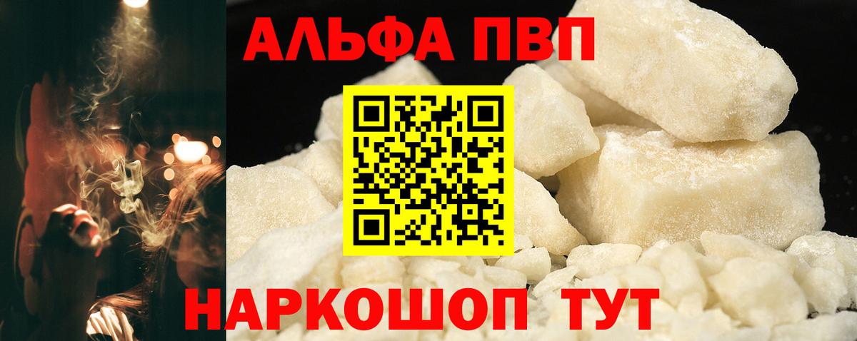 Альфа ПВП Соль Новосибирск