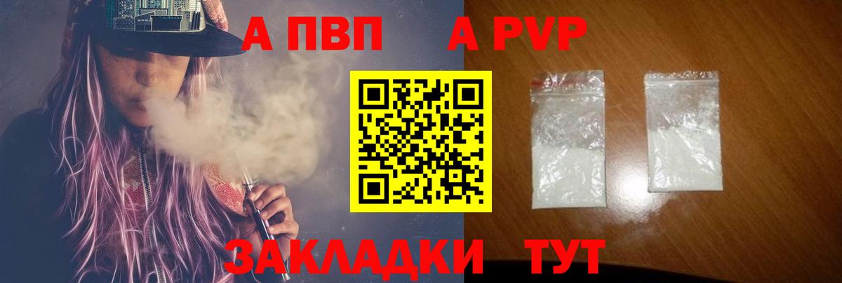 Новосибирск  А ПВП  Alpha-PVP кристаллы  Вход с VPN  А ПВП Соль  А ПВП кристаллы 