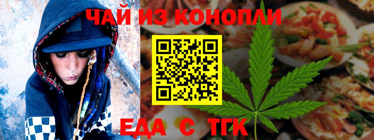 Canna-Cookies конопля Новосибирск