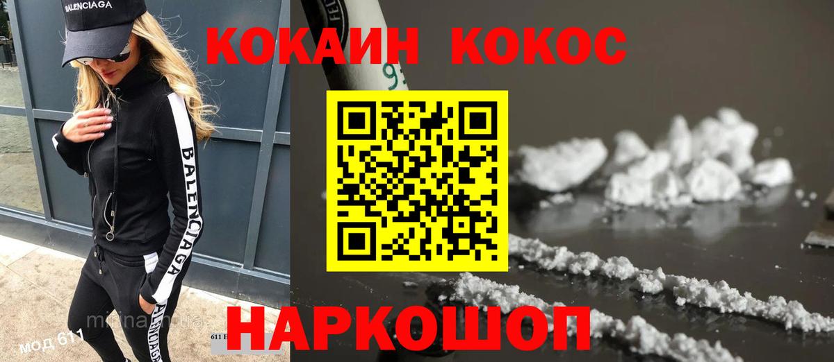 Cocaine VHQ  Кокаин  Новосибирск  Вход с VPN 