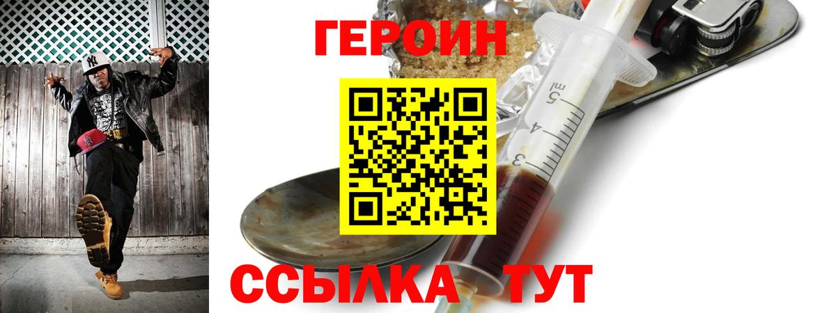 Героин гречка Новосибирск