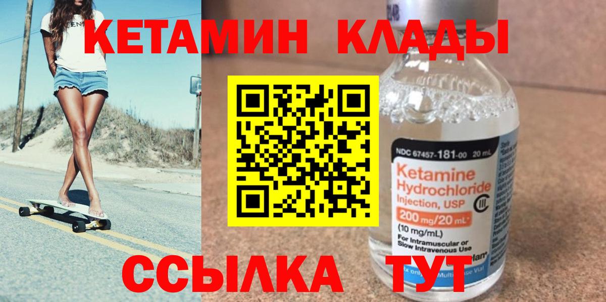 Новосибирск  КЕТАМИН ketamine  Вход с VPN 