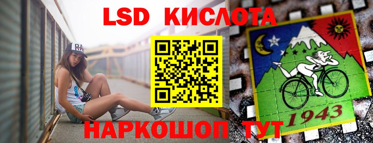 Лсд 25 экстази кислота Новосибирск