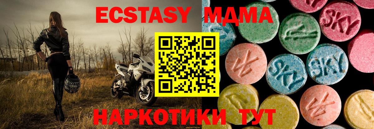 MDMA crystal Новосибирск