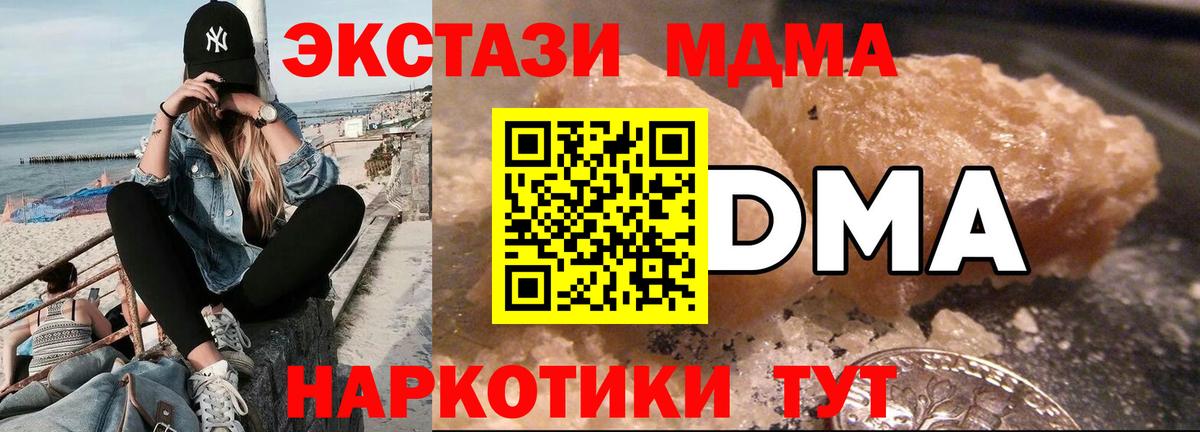 МДМА Molly  Вход с VPN  МДМА молли  Новосибирск 