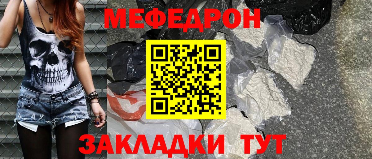 сколько стоит  МЯУ-МЯУ  Мефедрон мука  Новосибирск  Мефедрон мяу мяу  Вход с VPN  МЕФ 