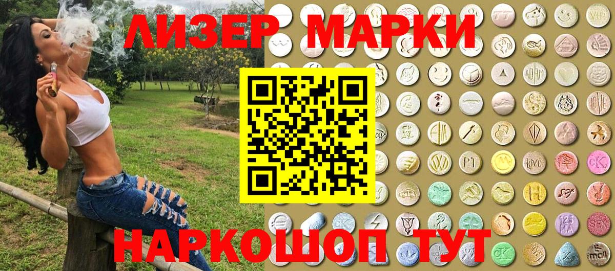 Марки NBOMe 1,5мг Новосибирск