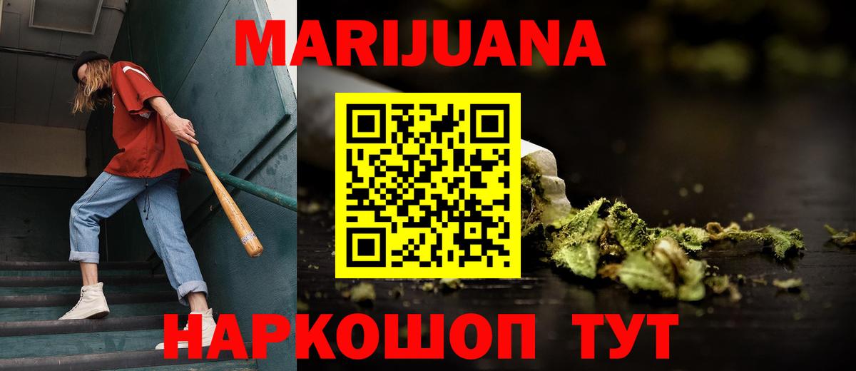 Новосибирск  Бошки Шишки VHQ  Бошки марихуана AK-47  Шишки марихуана планчик  Вход с VPN  Канабис марихуана 